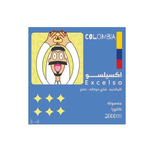 اكسليسو | كولومبيا | اولالا| 250G