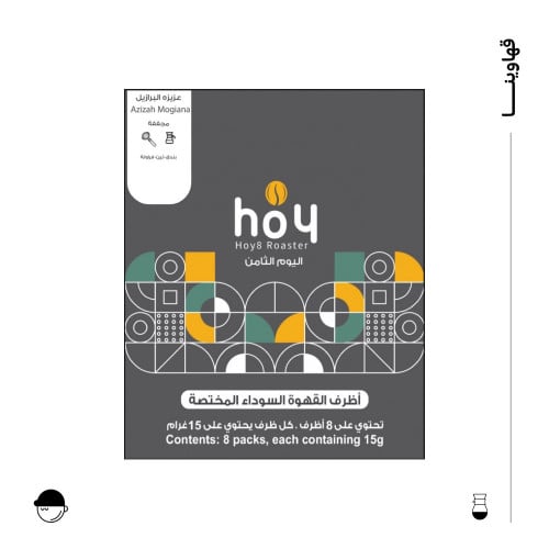 عزيزه | البرازيل | اليوم الثامن | 8 اظرف