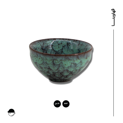 #52 كوب اخضر غامق لماع