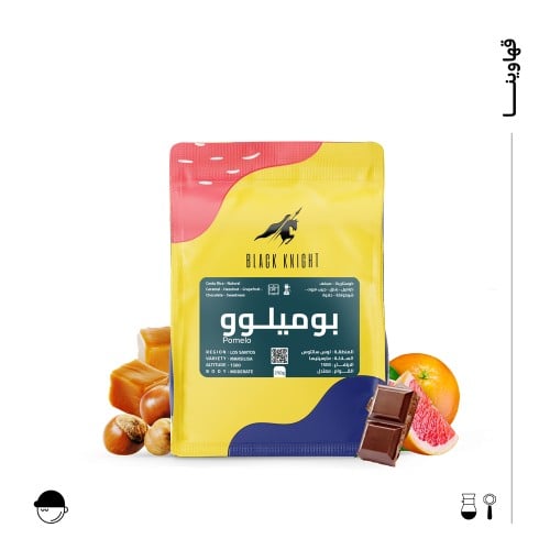 بوميلو | كوستاريكا | الفارس الاسود | 250G