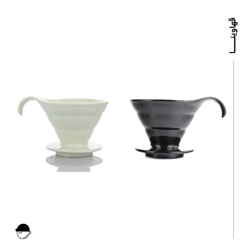 قمع تقطير سيراميك مسكة منحنية 02 | V60 | ابيض