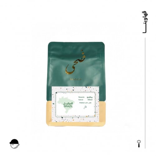 ريكاردو | البرازيل | ضحى | 250G