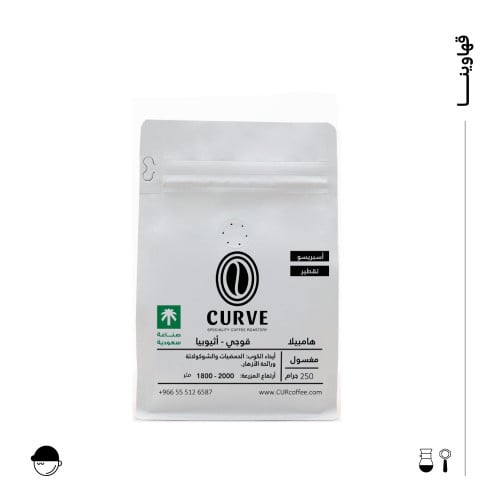 همبيلا | أثيوبيا | كيرف | 250G