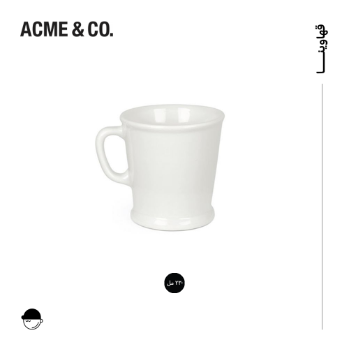 كوب يونيون من أكمي | 230ML | ابيض