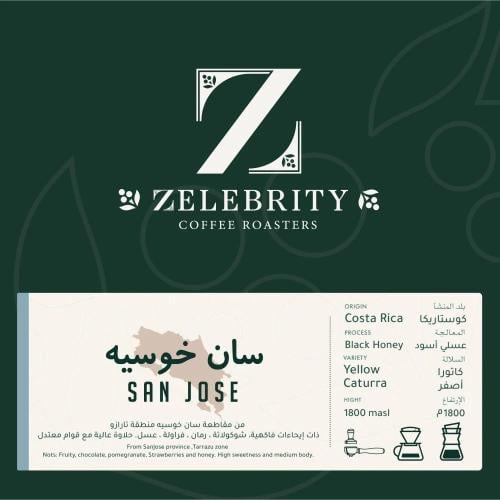 سان خوسيه| كوستريكا | زليبرتي | 250G