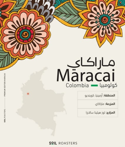 ماراكاي | كولمبيا | سويل | 100G