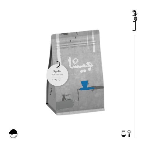 هامبيلا | اثيوبيا | جيشا | 250G