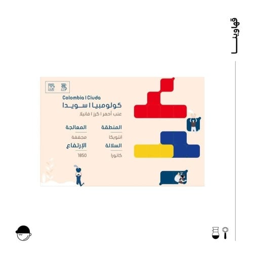 سويدا | كولومبيا | سلوب | 1000G