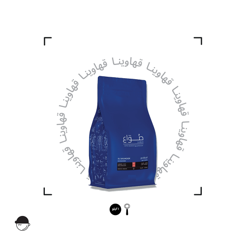 ديفيساديرو | السلفادور | صواع | اسبريسو | حجم 1 كي...