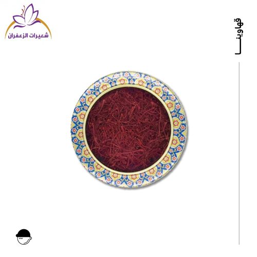 زعفران سوبر نقيل فاخر 5 جرام