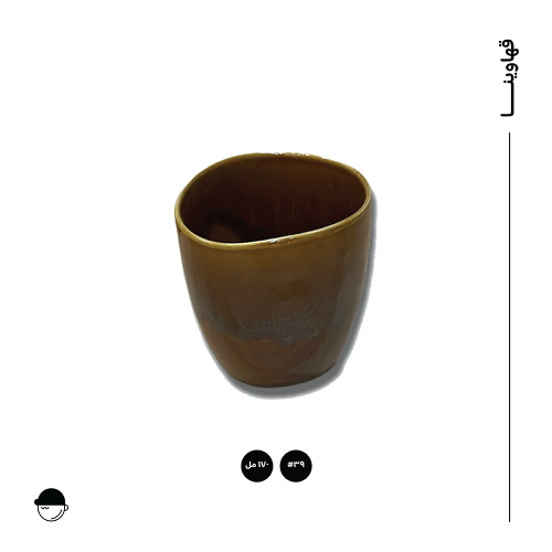 #39 كوب سيراميك عسلي لماع