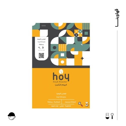 قوجي| اثيوبيا | اليوم الثامن | 1000G