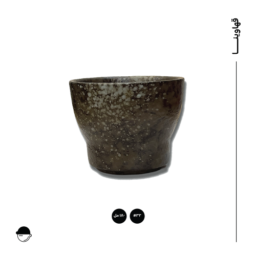 #32 كوب صخري رش ابيض