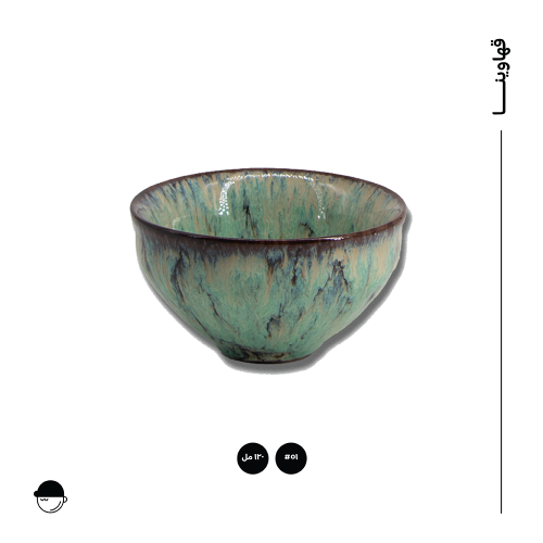 #51 كوب اخضر تركوازي لماع