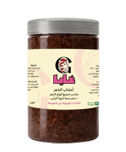 اعشاب الشعر
