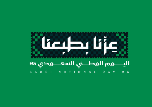 عرض تقديمي اليوم الوطني 95