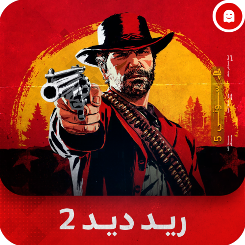 Red Dead 2 PS5