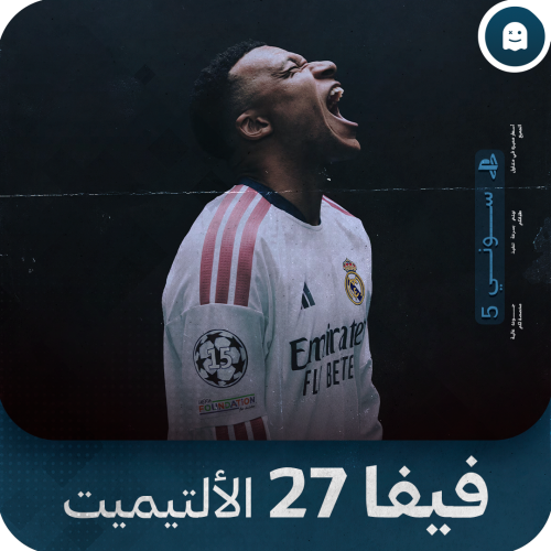 FC 27 Ultimate PS5
