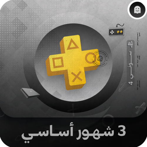 Plus Essential – 3 Months PS4