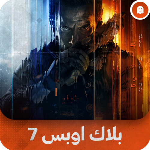 Black Ops 7 PS5