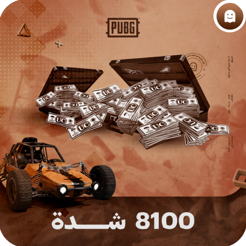 8100 شدة