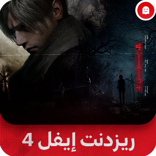 Resident Evil 4 PS4