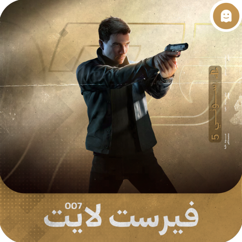 007 First Light PS5
