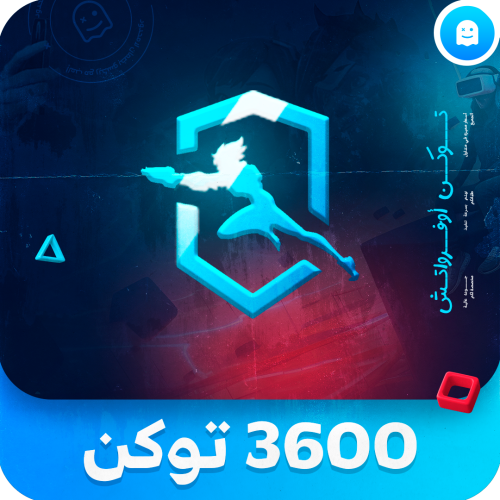 3600 توكن