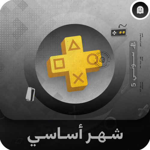 Plus Essential – 1 Month PS5