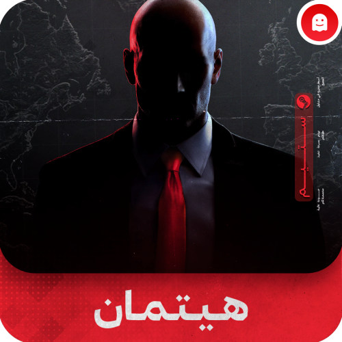 Hitman Steam