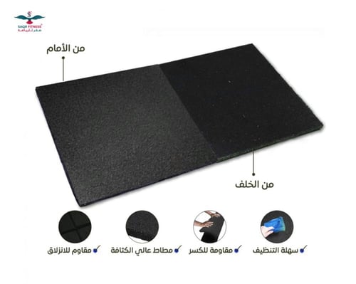 أرضيات مطاطية عالية الجودة للأندية الرياضية