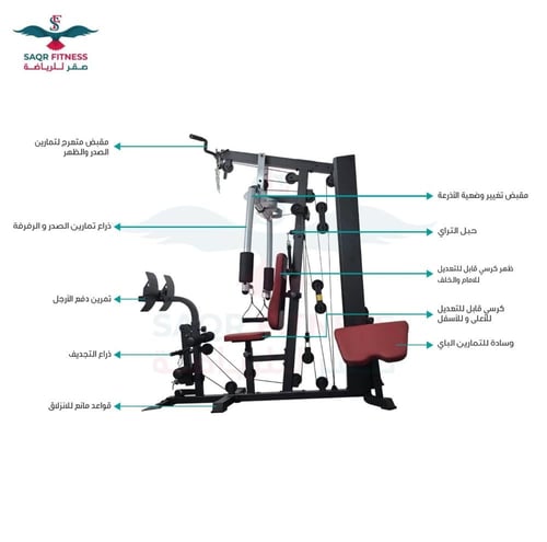 هوم جيم نادي منزلي لكافة التمارين نوع المطور 67كغ...