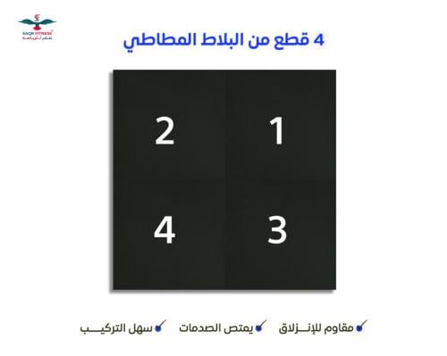 أرضيات مطاطية عالية الجودة للأندية الرياضية