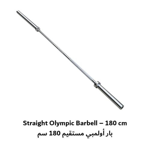 بار أولمبي مستقيم 180 سم