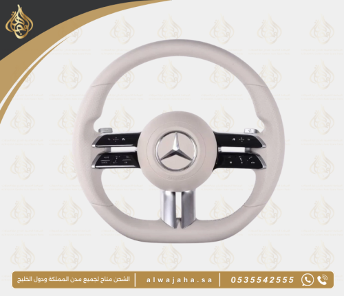 طارة مرسيدس تحويل من موديل قديم إلى جديد لفئات S /...