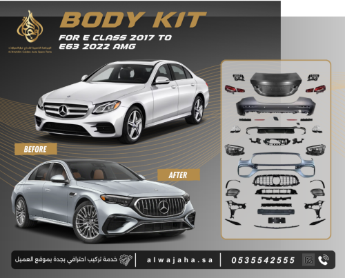 بدي كت تحويل كامل e300 موديل 2017 الى e63 موديل 20...