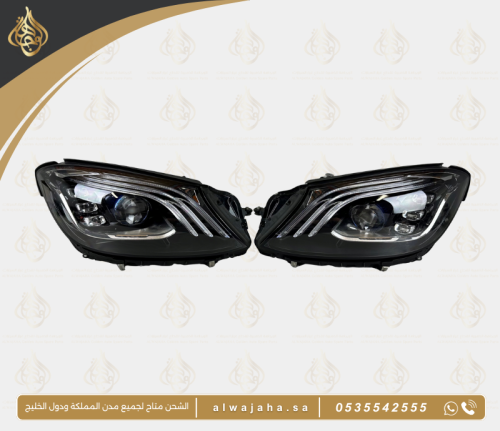 شمعات أمامية مرسيدس S-Class W222