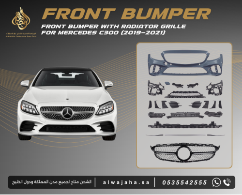 صدام أمامي كامل مع شبك علوي لمرسيدس C-Class (موديل...