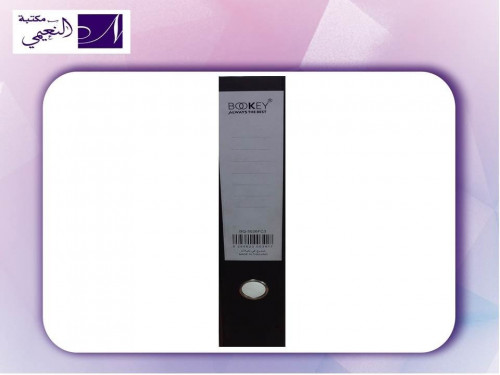 ملف بكس فايل كبير بسعة 7.5 سم A4 من ماركة Bookey