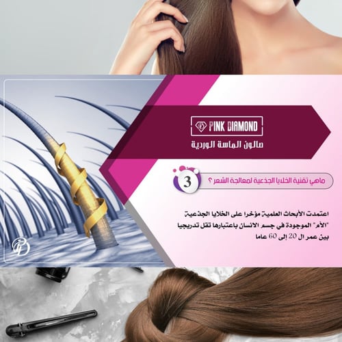 بديل الخلايا الجذعية لاي طول شعر