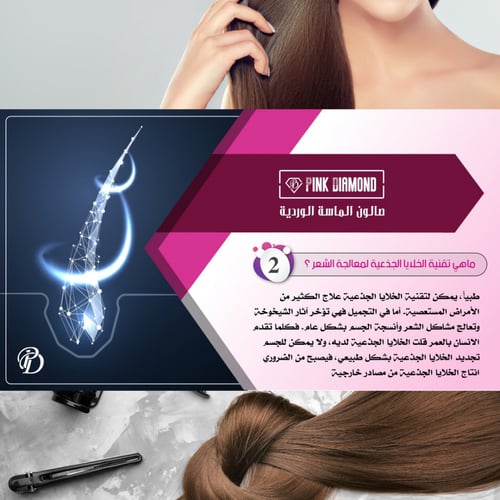 بديل الخلايا الجذعية لاي طول شعر