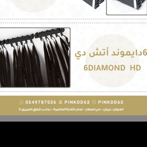 6DIAMOND HD