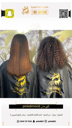 معالج كهرمان pinkdiamond