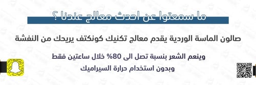 معالج تكنيك كونكتف