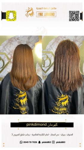 معالج كهرمان pinkdiamond