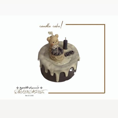 شمعة دب يوم ميلاد | مارشميلو