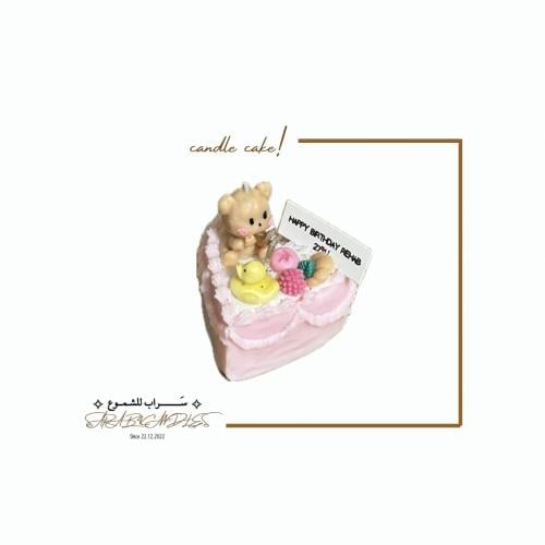 شمعة القلب يوم الميلاد | كرز ياباني