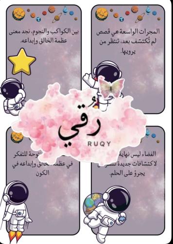 ثيم للفضاء