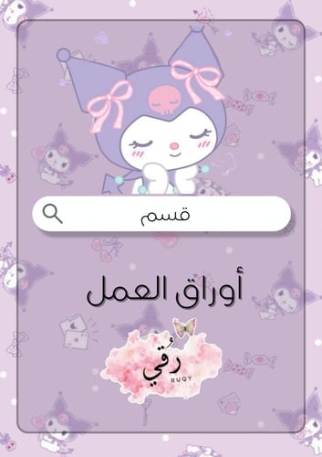 ملف انجاز كرومي