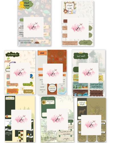 مطويات علوم الصف الرابع الترم كامل